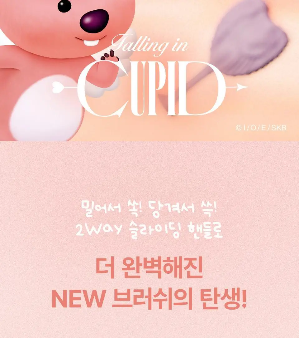 [잔망루피콜라보/데코참증정] 탱글엔젤 큐피드 브러쉬 단품/기획 상세페이지 8